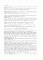 테니스자세 및 경기규칙 내용 18페이지