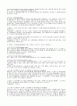 테니스자세 및 경기규칙 내용 19페이지