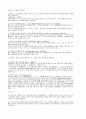 테니스자세 및 경기규칙 내용 20페이지