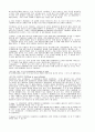 테니스자세 및 경기규칙 내용 21페이지
