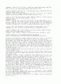 테니스자세 및 경기규칙 내용 22페이지