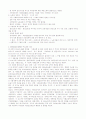 군장대-복지국가의 등장과 배경, 베버리지 보고서 레포트 주요내용 3페이지