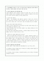 강화인자(사회적, 활동적, 물질적, 일차적 ) 통하여 행동이 증가되는 구체적 예시를 각각 3가지 이상과 행동수정의 9가지단계(A4 1장)- 1페이지