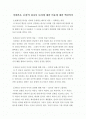 마태복음 13장의 하나님 나라의 비유에 대한 핵심의미 1페이지
