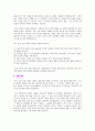 호손공장실험(호손연구)와 인간관계론/그룹역학 -사회심리학레포트 A+ 2페이지