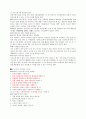 이력서 작성법, 대기업 취업 7페이지