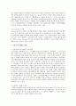 사회복지마케팅에 대하여 논하시오 2페이지