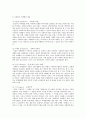 사회복지마케팅에 대하여 논하시오 3페이지