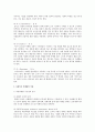 사회복지마케팅에 대하여 논하시오 4페이지