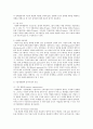 사회복지마케팅에 대하여 논하시오 5페이지