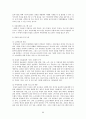 사회복지마케팅에 대하여 논하시오 6페이지