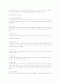 Pavlov의 고전적 조건형성 이론과 Skinner의 조작적 조건형성 이론 비교 2페이지