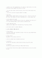 Pavlov의 고전적 조건형성 이론과 Skinner의 조작적 조건형성 이론 비교 3페이지