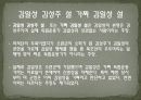 김일성 가짜설과 반공이데올로기 3페이지