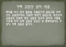 김일성 가짜설과 반공이데올로기 5페이지