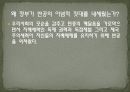 김일성 가짜설과 반공이데올로기 14페이지