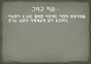 김일성 가짜설과 반공이데올로기 19페이지