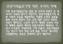 김일성 가짜설과 반공이데올로기 20페이지