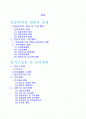 공동주택의 계획과 설계 2페이지