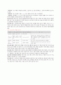 공동주택의 계획과 설계 28페이지