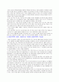 공동주택의 계획과 설계 46페이지
