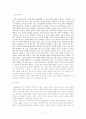 자유론 독후감 1페이지