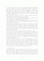 자유론 독후감 2페이지