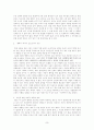 자유론 독후감 3페이지
