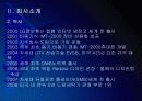 LG전자 마케팅전략의 문제점과 해결방안 PPT자료 5페이지