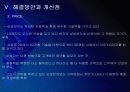LG전자 마케팅전략의 문제점과 해결방안 PPT자료 14페이지