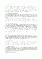 기업의 ERP 구축사례 3페이지
