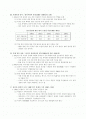 한미경제관계변천 2페이지
