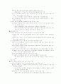 한미경제관계변천 5페이지