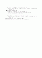 한미경제관계변천 8페이지