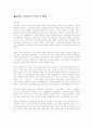 화예디자인의 정의및 개념 역사적 배경 4페이지