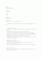 화예디자인의 정의및 개념 역사적 배경 6페이지