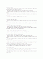 화예디자인의 정의및 개념 역사적 배경 7페이지