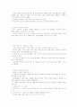 화예디자인의 정의및 개념 역사적 배경 8페이지