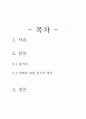 빌리엘리어트 감상문 1페이지