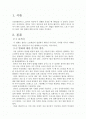 빌리엘리어트 감상문 2페이지