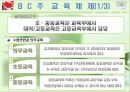 캐나다의 교육제도에 관하여 만든 ppt입니다 6페이지