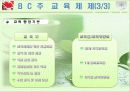캐나다의 교육제도에 관하여 만든 ppt입니다 8페이지