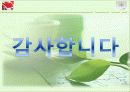 캐나다의 교육제도에 관하여 만든 ppt입니다 12페이지