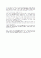 한국사회의 변화에 따른 가정학의 발전과 극복해야할 문제들 그리고 해결책 5페이지