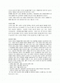 태아에게 영향을 미치는요인 2페이지