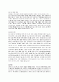 태아에게 영향을 미치는요인 3페이지