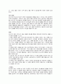 태아에게 영향을 미치는요인 4페이지