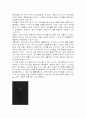 상징과 기호에 관한 조사자료 2페이지