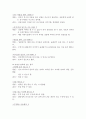 어린이집 실습보고서 간호 9페이지