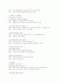 어린이집 실습보고서 간호 10페이지